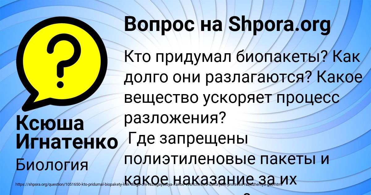 Картинка с текстом вопроса от пользователя Ксюша Игнатенко
