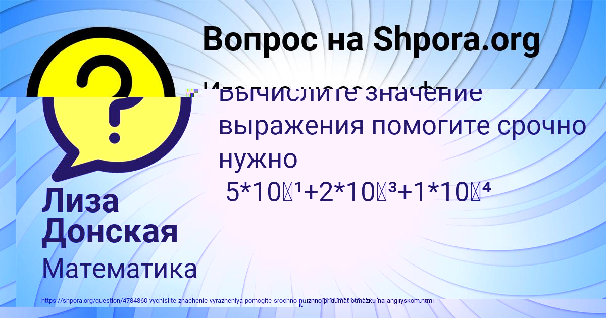 Картинка с текстом вопроса от пользователя Маша Вовчук