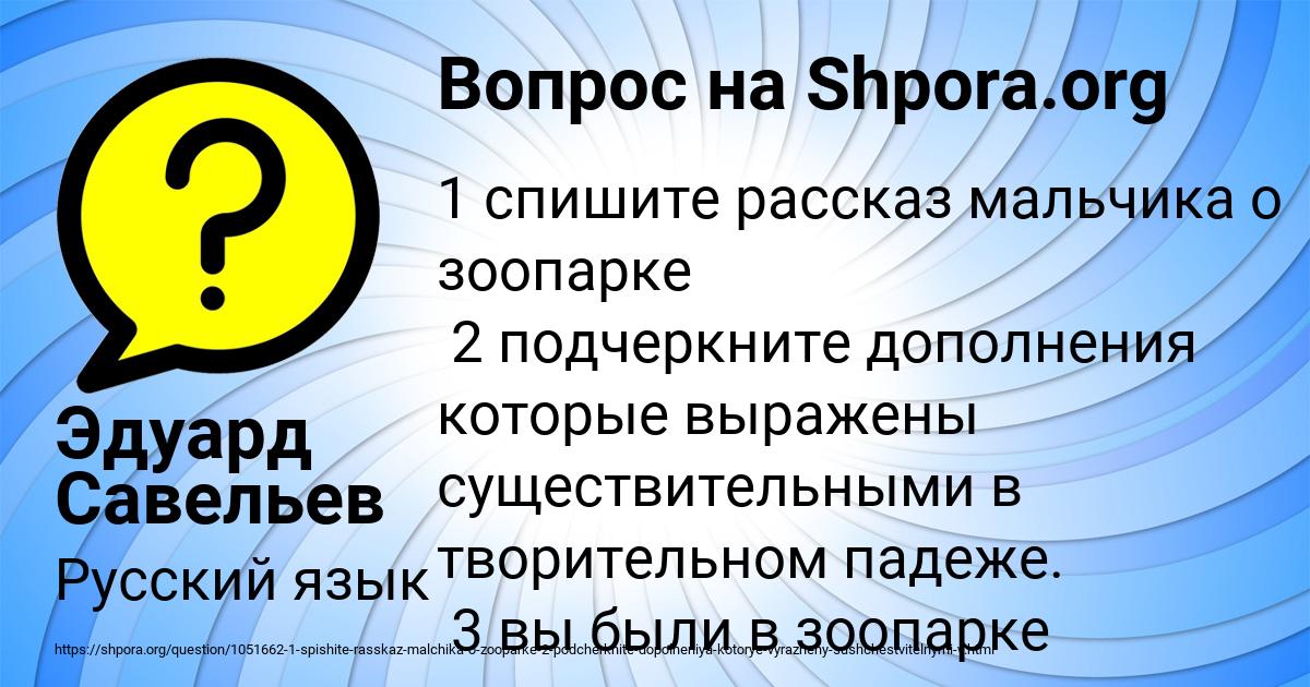 Картинка с текстом вопроса от пользователя Эдуард Савельев