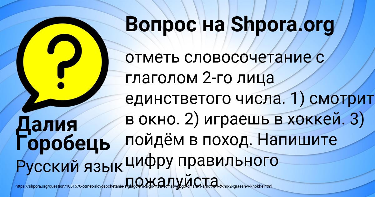 Картинка с текстом вопроса от пользователя Далия Горобець