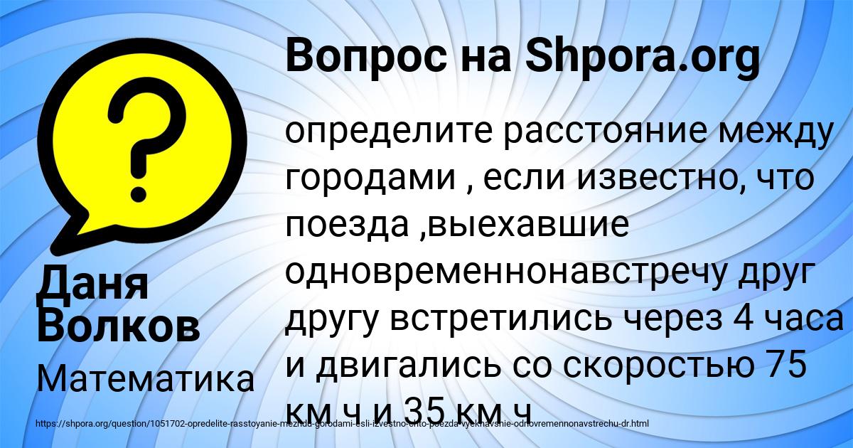 Картинка с текстом вопроса от пользователя Даня Волков