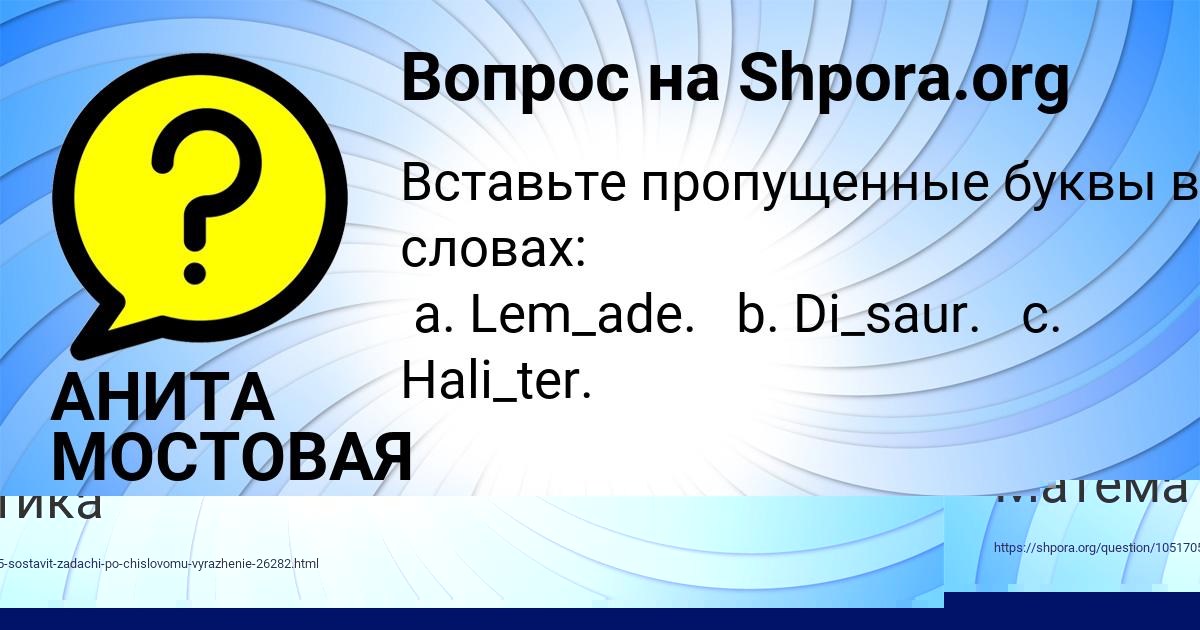 Картинка с текстом вопроса от пользователя Митя Клименко