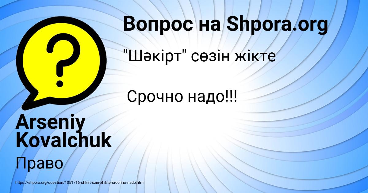 Картинка с текстом вопроса от пользователя Arseniy Kovalchuk