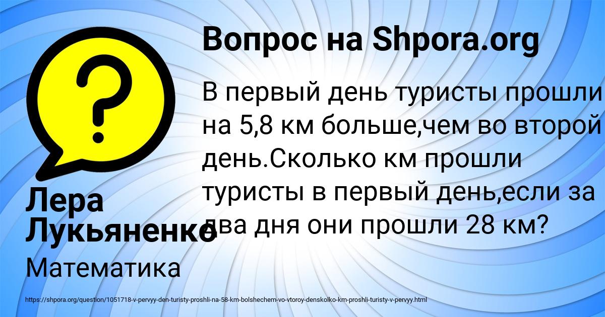 Картинка с текстом вопроса от пользователя Лера Лукьяненко
