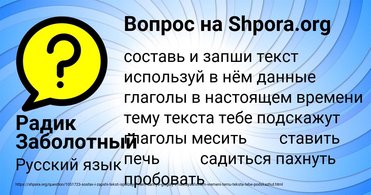 Картинка с текстом вопроса от пользователя Радик Заболотный