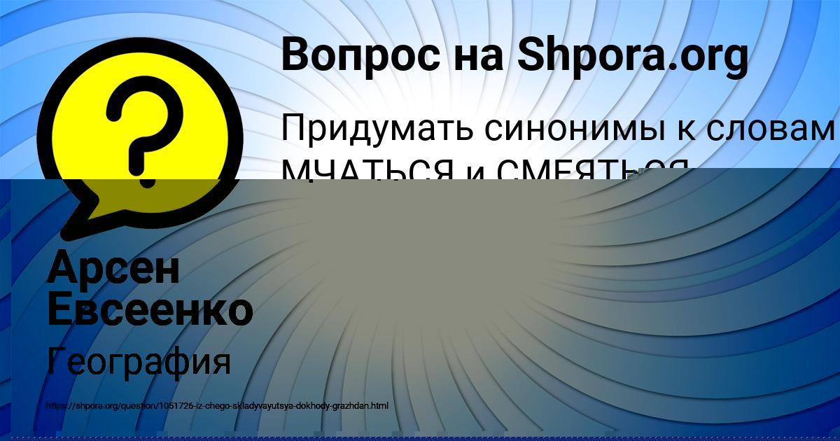 Картинка с текстом вопроса от пользователя Арсен Евсеенко