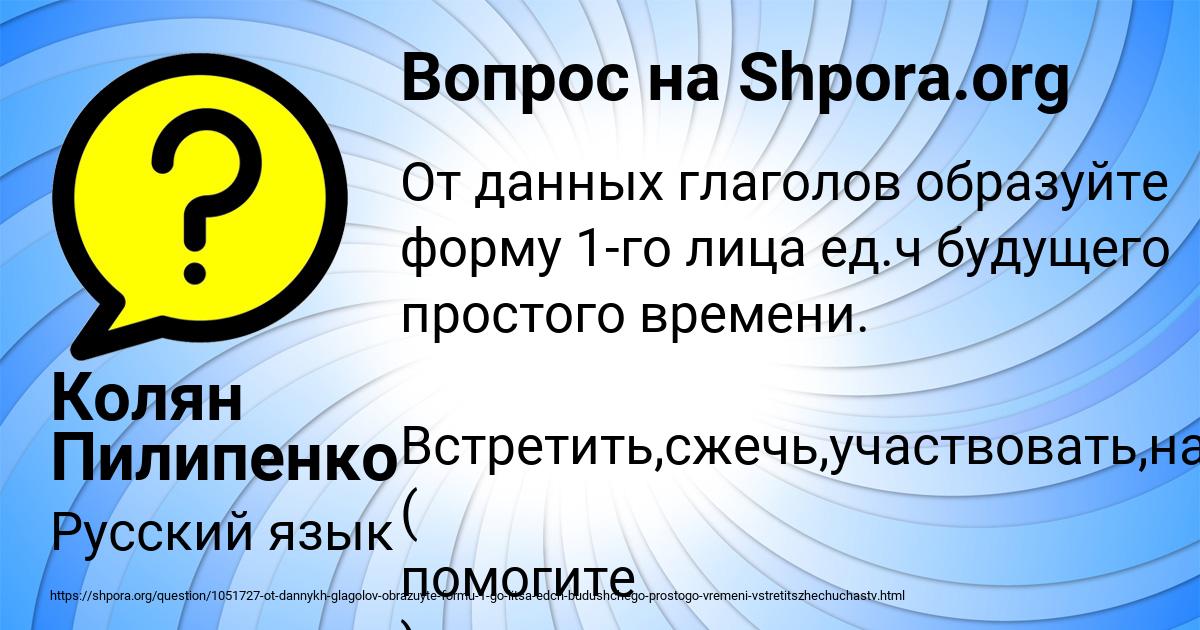 Картинка с текстом вопроса от пользователя Колян Пилипенко