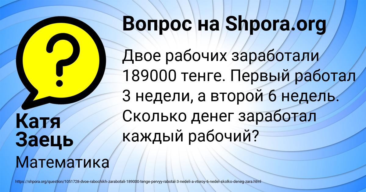Картинка с текстом вопроса от пользователя Катя Заець