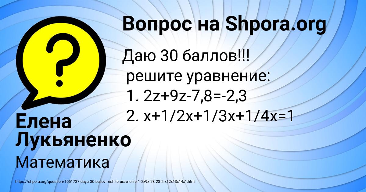 Картинка с текстом вопроса от пользователя Елена Лукьяненко