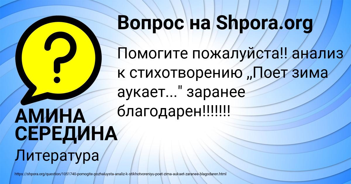 Картинка с текстом вопроса от пользователя АМИНА СЕРЕДИНА