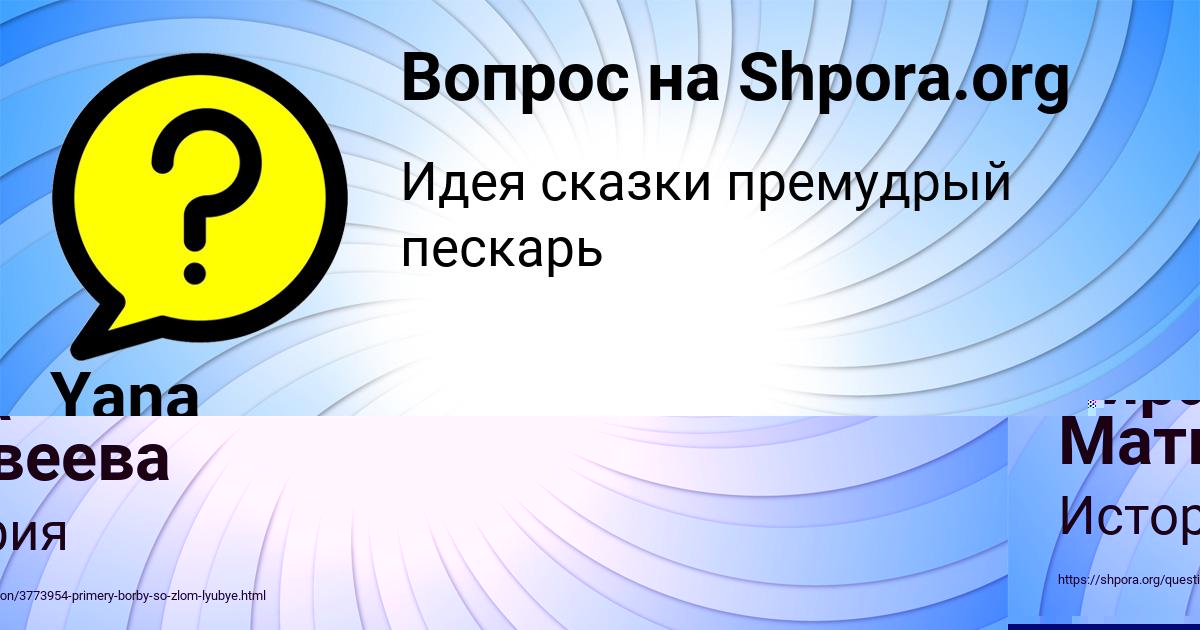 Картинка с текстом вопроса от пользователя Yana Klochkova