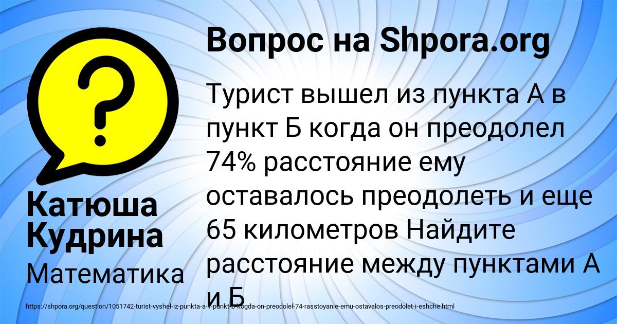 Картинка с текстом вопроса от пользователя Катюша Кудрина