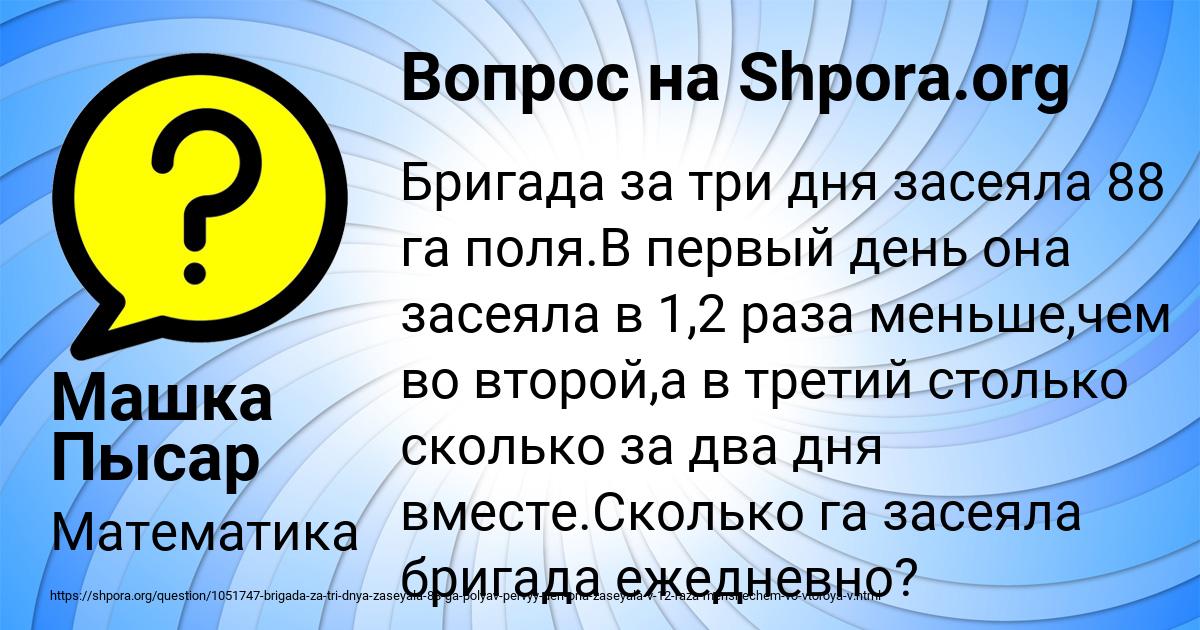 Картинка с текстом вопроса от пользователя Машка Пысар
