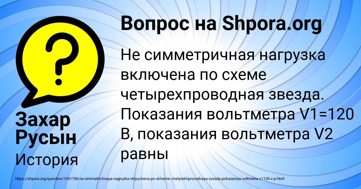 Картинка с текстом вопроса от пользователя Захар Русын