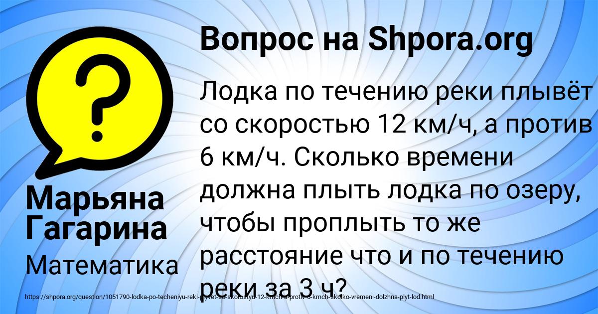 Картинка с текстом вопроса от пользователя Марьяна Гагарина