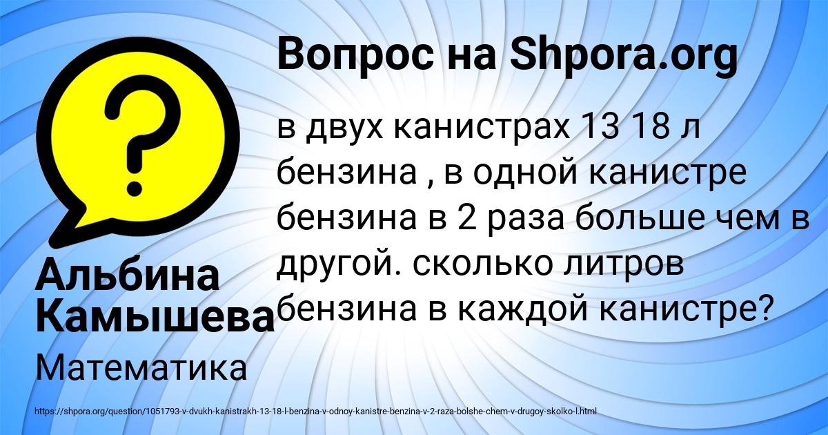 Картинка с текстом вопроса от пользователя Альбина Камышева