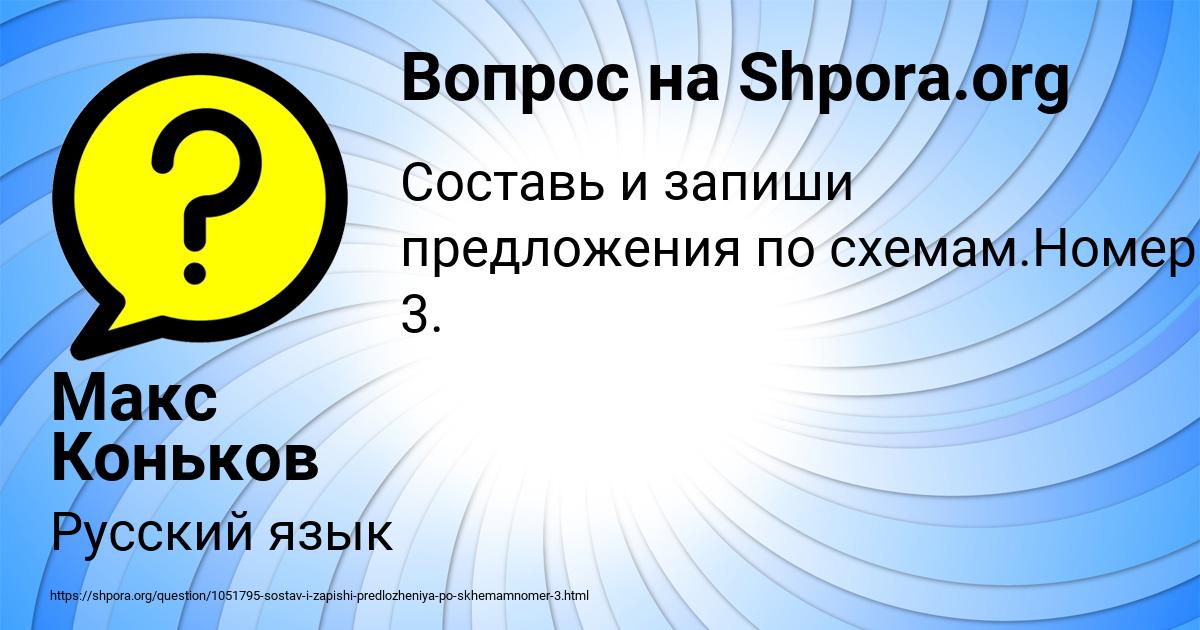Картинка с текстом вопроса от пользователя Макс Коньков