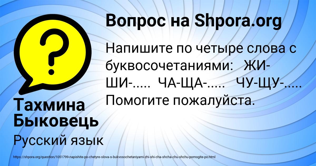 Картинка с текстом вопроса от пользователя Тахмина Быковець