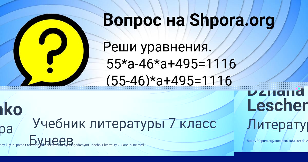 Картинка с текстом вопроса от пользователя Dzhana Leschenko