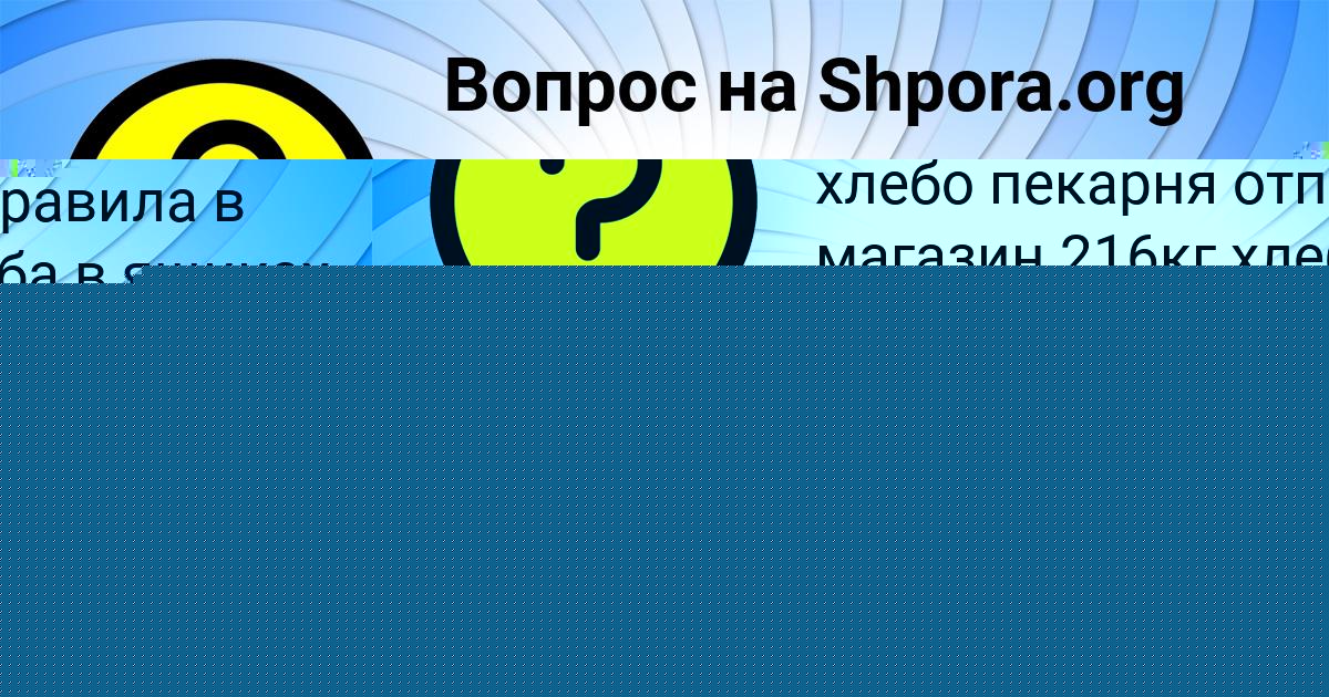 Картинка с текстом вопроса от пользователя Яна Горецькая