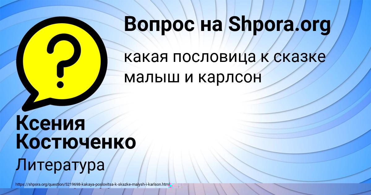 Картинка с текстом вопроса от пользователя Ирина Ляшко