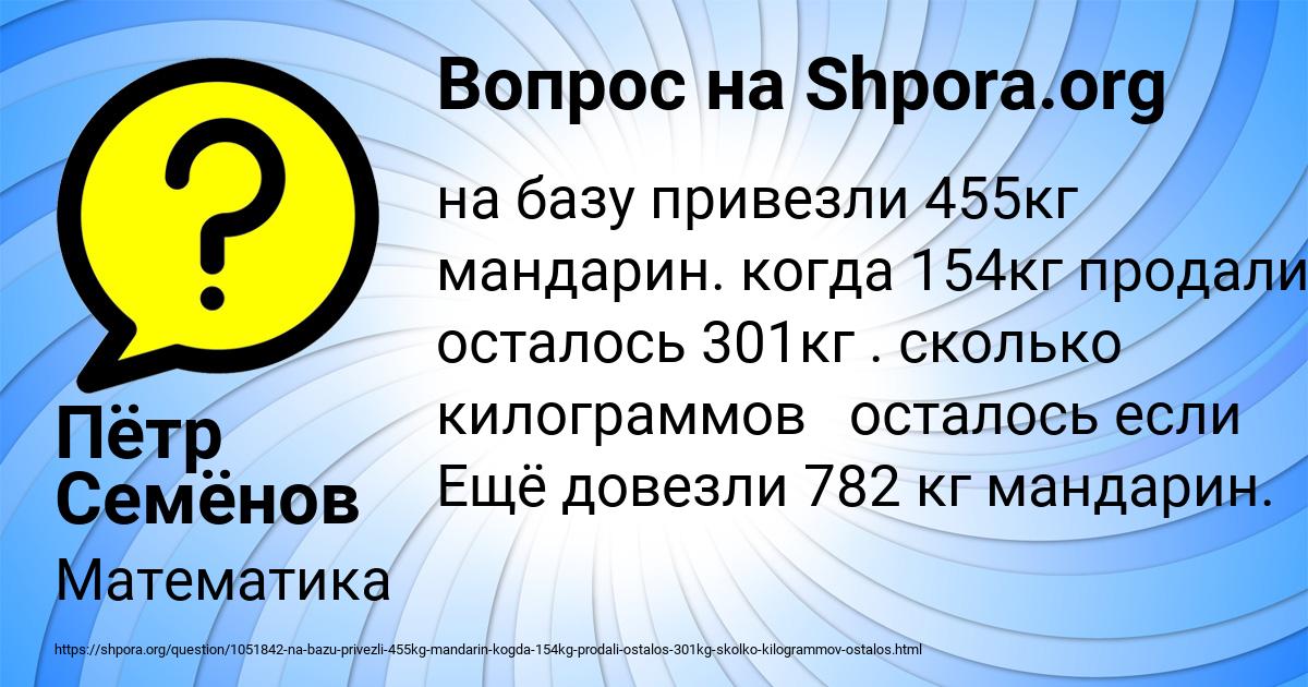 Картинка с текстом вопроса от пользователя Пётр Семёнов