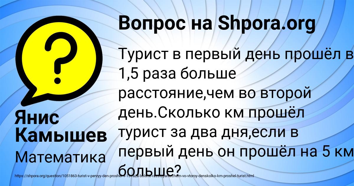 Картинка с текстом вопроса от пользователя Янис Камышев
