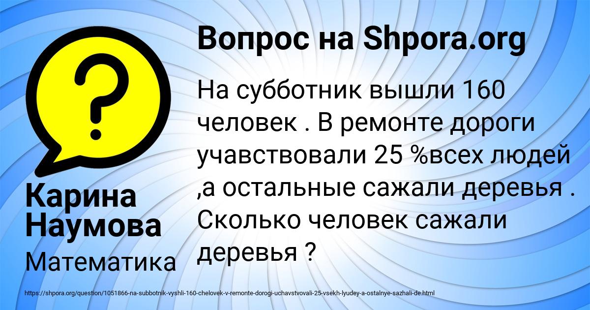 Картинка с текстом вопроса от пользователя Карина Наумова