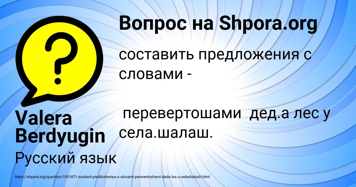 Картинка с текстом вопроса от пользователя Valera Berdyugin