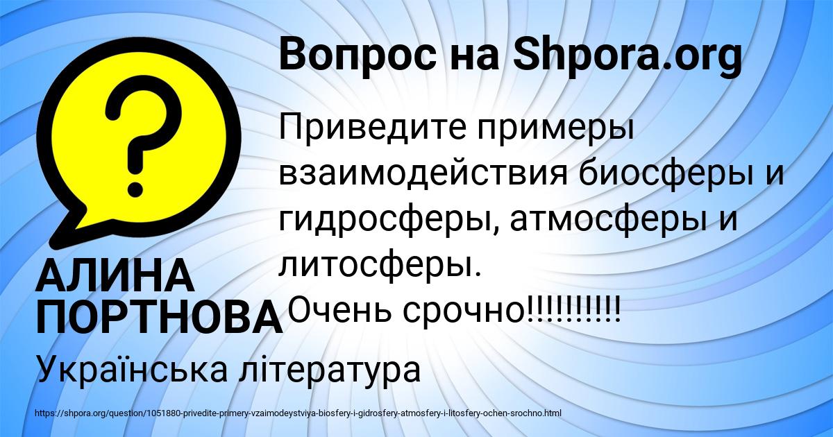 Картинка с текстом вопроса от пользователя АЛИНА ПОРТНОВА