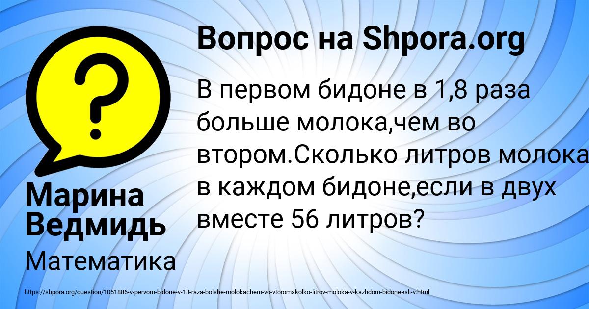 Картинка с текстом вопроса от пользователя Марина Ведмидь