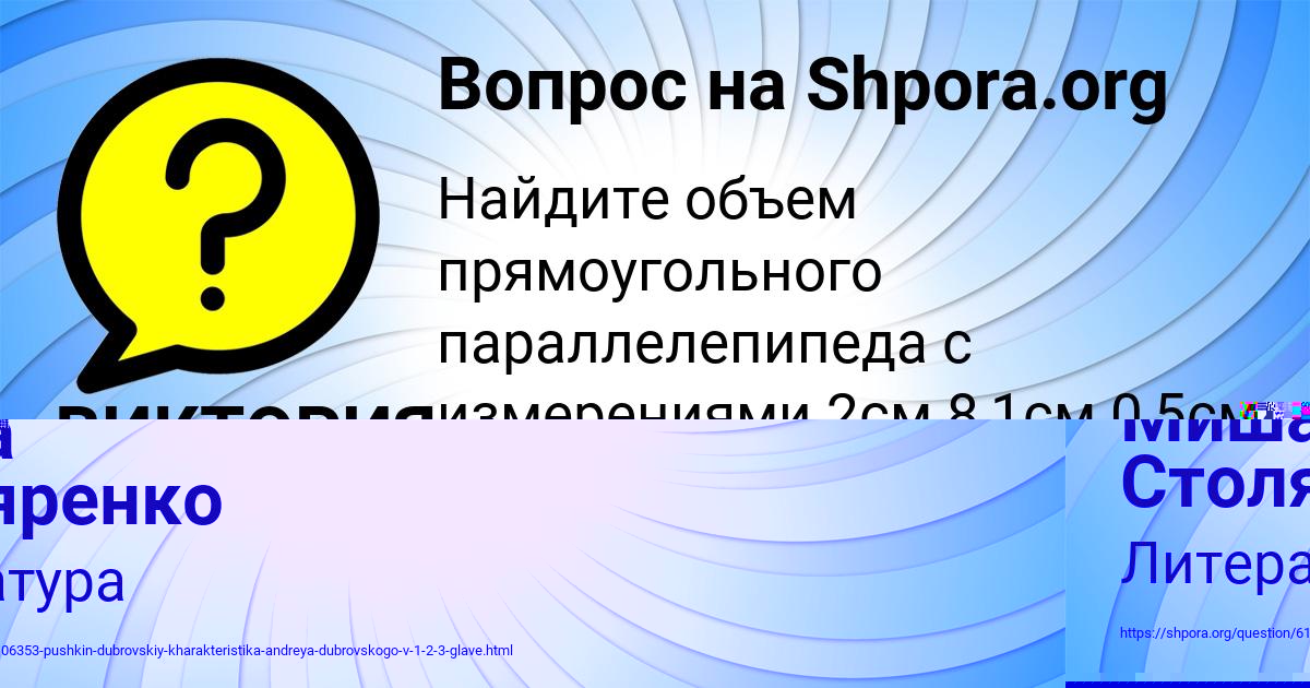 Картинка с текстом вопроса от пользователя ВИКТОРИЯ КОНЬКОВА