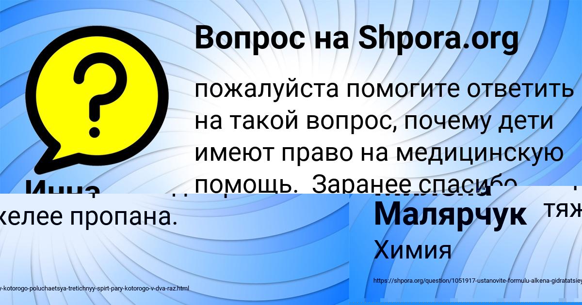 Картинка с текстом вопроса от пользователя Милена Малярчук