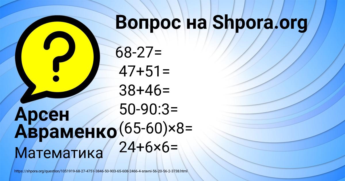 Картинка с текстом вопроса от пользователя Арсен Авраменко