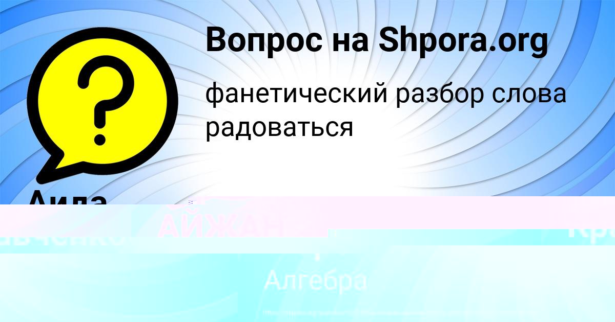 Картинка с текстом вопроса от пользователя Катя Мороз