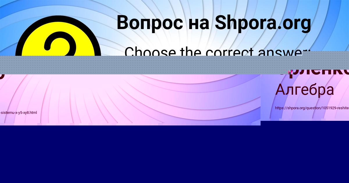 Картинка с текстом вопроса от пользователя Игорь Орленко