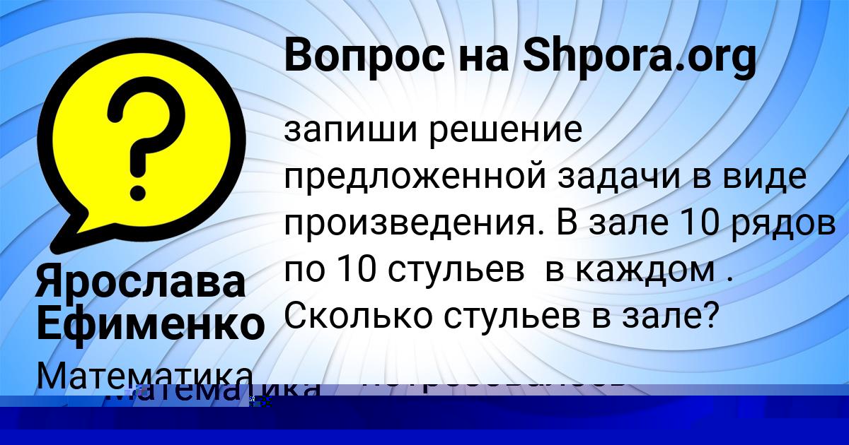 Картинка с текстом вопроса от пользователя ADELIYA BUBYR