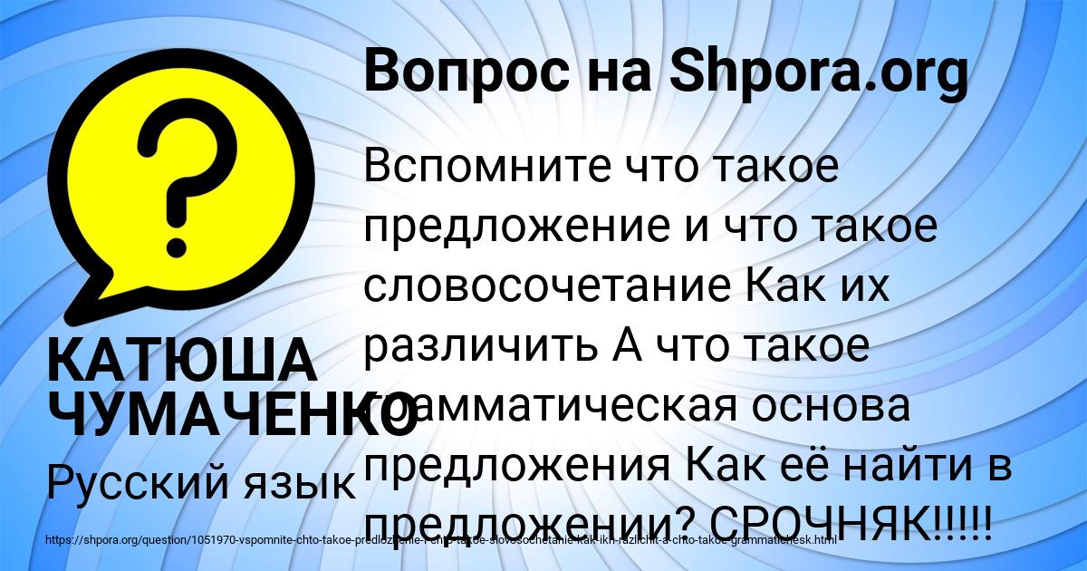 Картинка с текстом вопроса от пользователя КАТЮША ЧУМАЧЕНКО