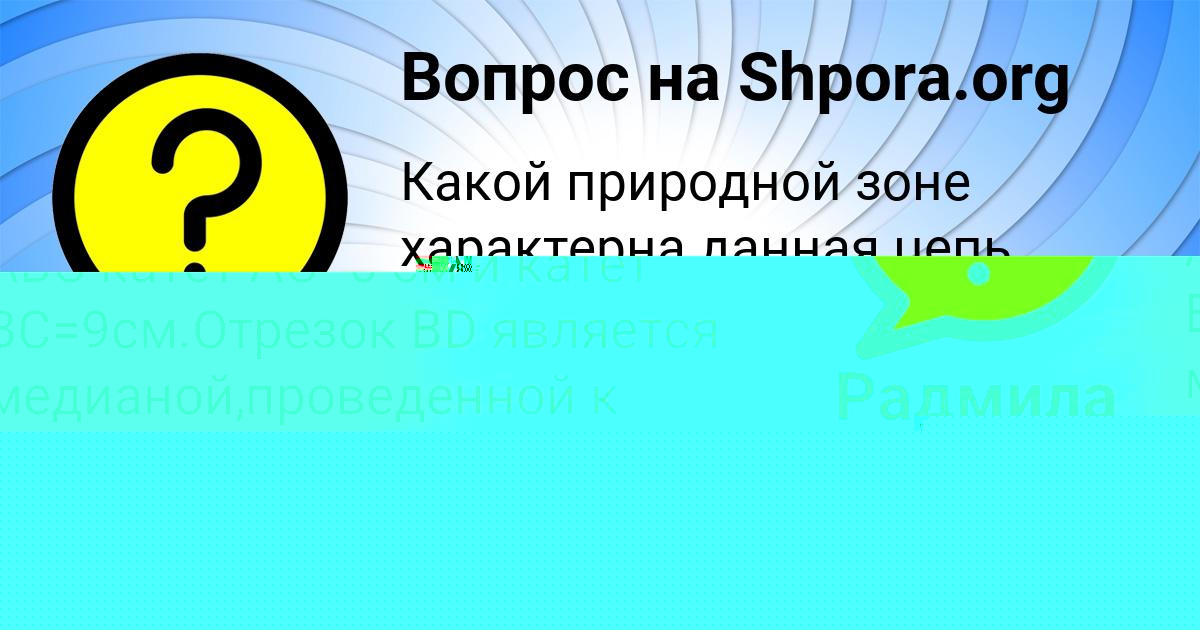 Картинка с текстом вопроса от пользователя ЗАУР ДОНСКОЙ