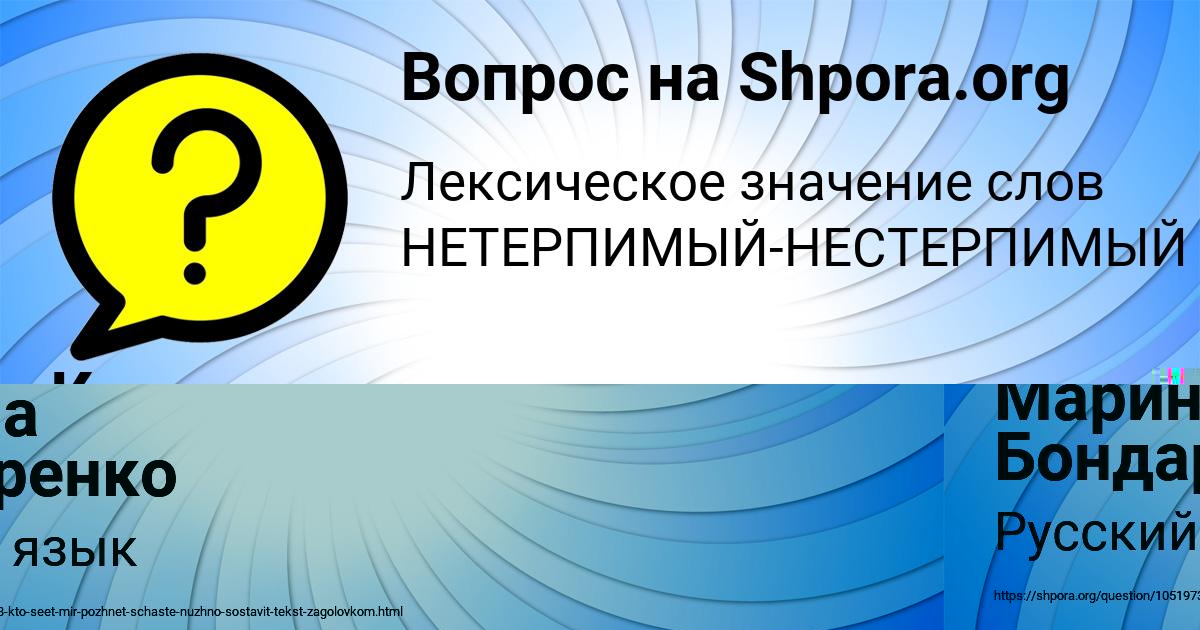 Картинка с текстом вопроса от пользователя Марина Бондаренко
