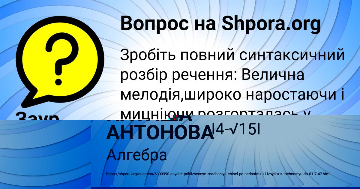Картинка с текстом вопроса от пользователя Амелия Бедарева