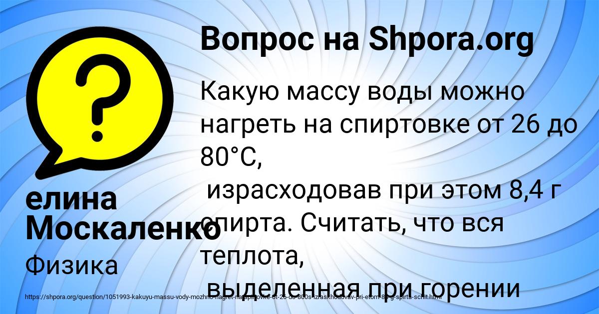 Картинка с текстом вопроса от пользователя елина Москаленко