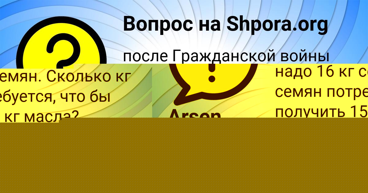 Картинка с текстом вопроса от пользователя ВЕРОНИКА СОТНИКОВА