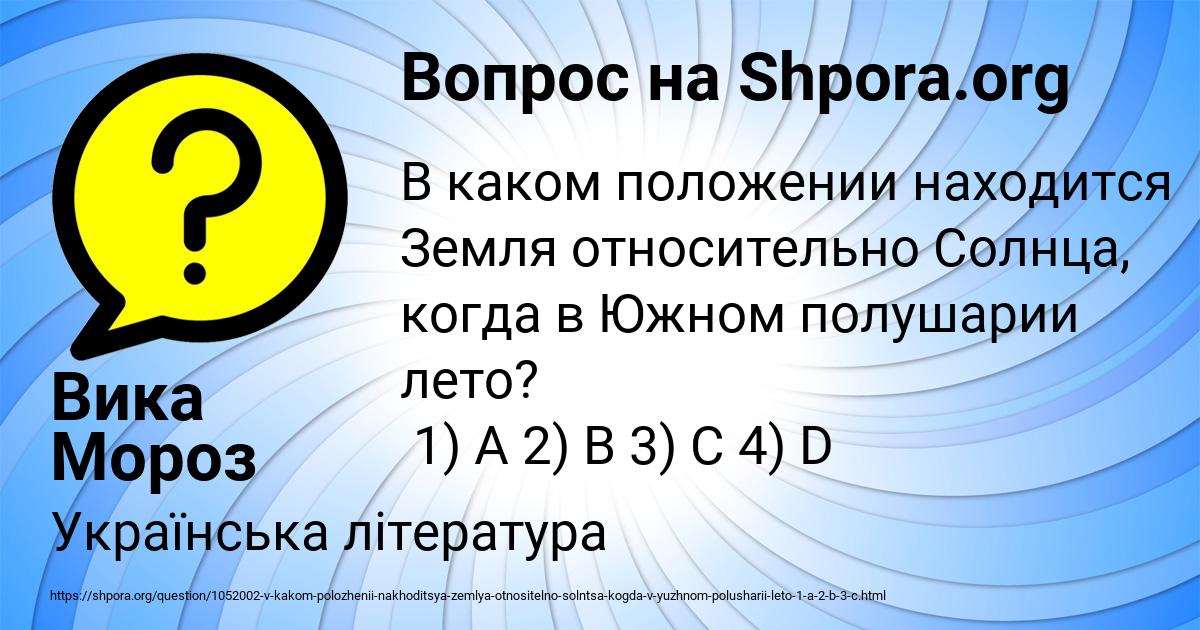 Картинка с текстом вопроса от пользователя Вика Мороз
