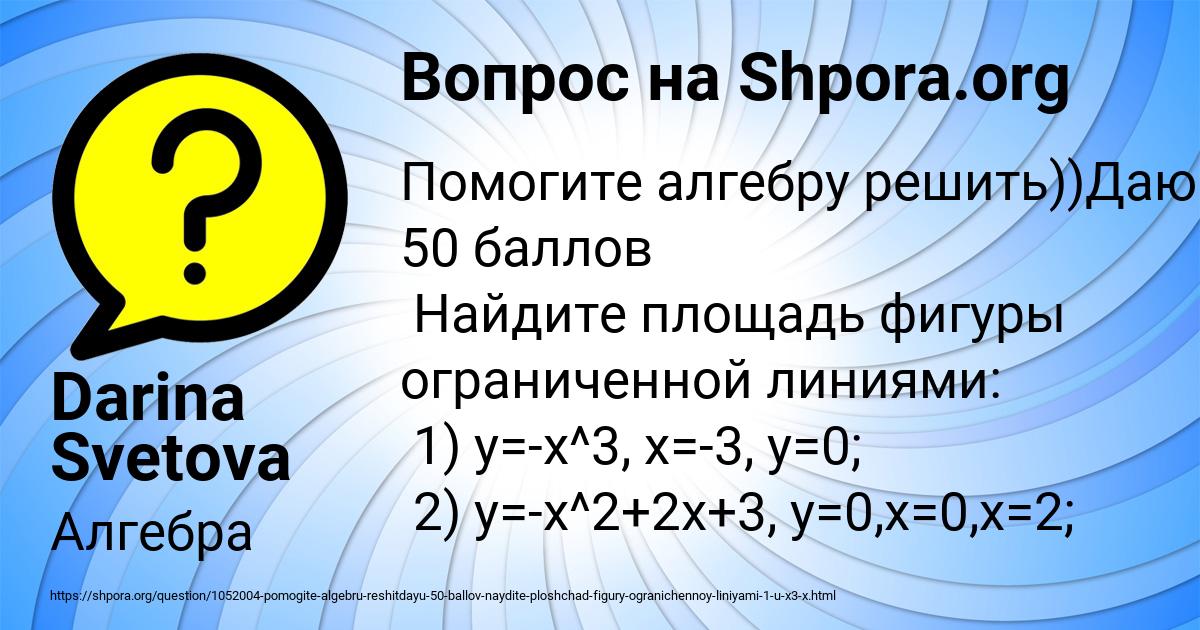 Картинка с текстом вопроса от пользователя Darina Svetova
