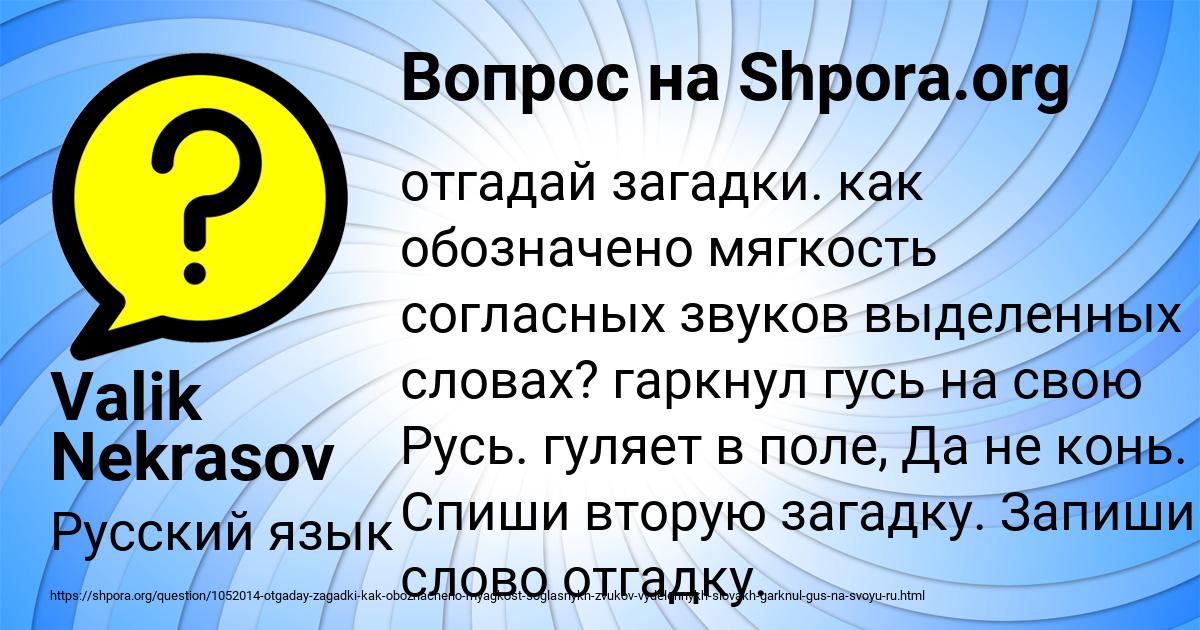 Картинка с текстом вопроса от пользователя Valik Nekrasov