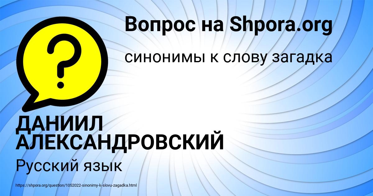 Картинка с текстом вопроса от пользователя ДАНИИЛ АЛЕКСАНДРОВСКИЙ