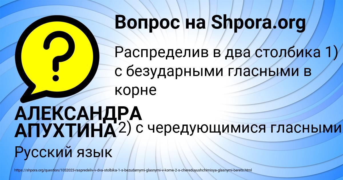 Картинка с текстом вопроса от пользователя АЛЕКСАНДРА АПУХТИНА