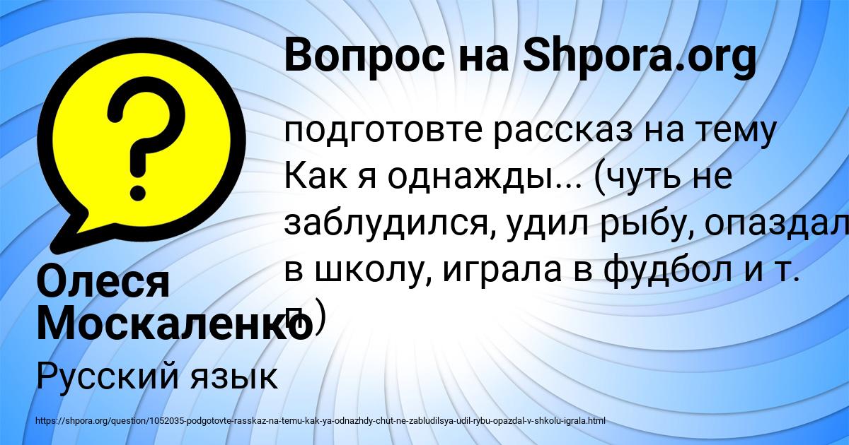 Картинка с текстом вопроса от пользователя Олеся Москаленко