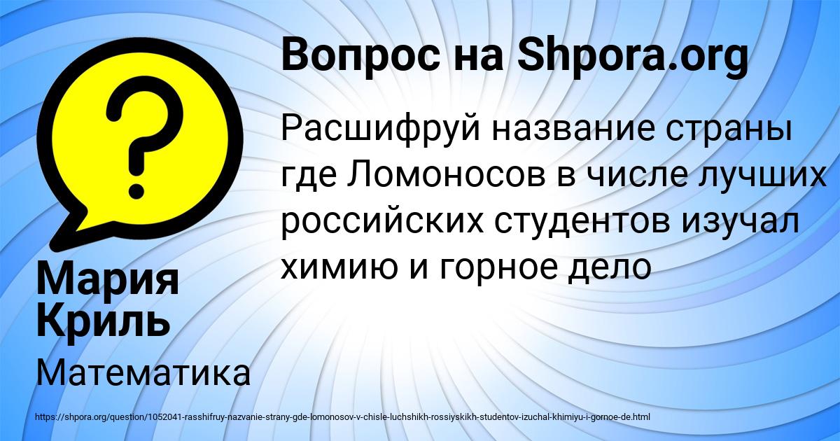 Картинка с текстом вопроса от пользователя Мария Криль
